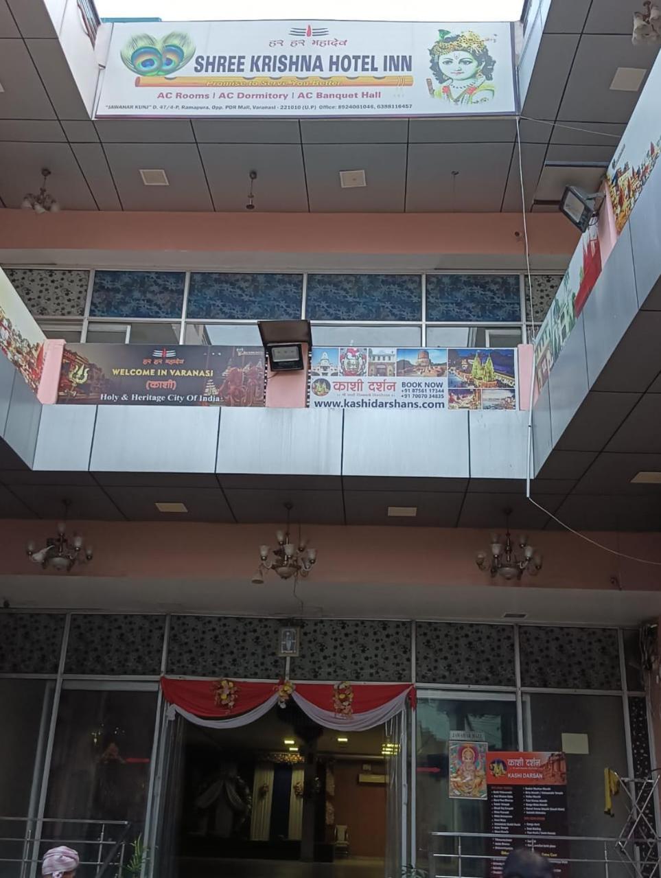 Shree Krishna Hotel Inn Varanasi Esterno foto