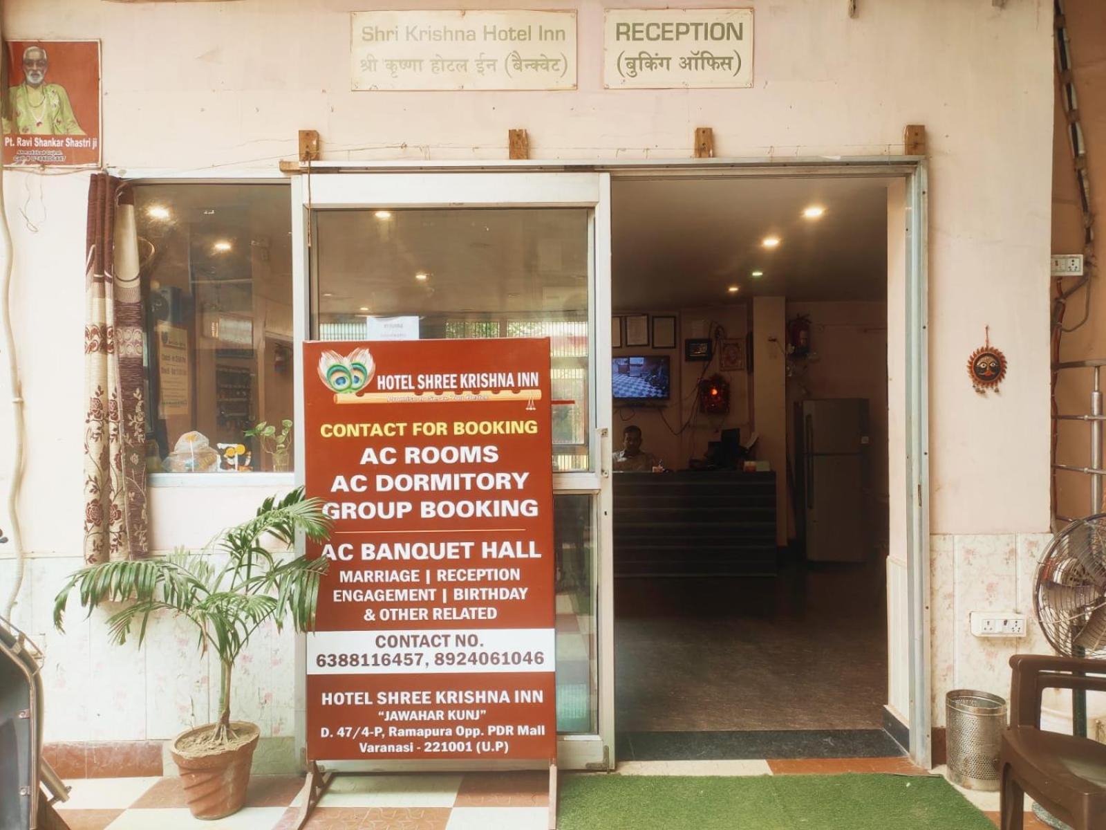 Shree Krishna Hotel Inn Varanasi Esterno foto
